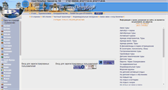 Desktop Screenshot of bp-travel.spb.ru